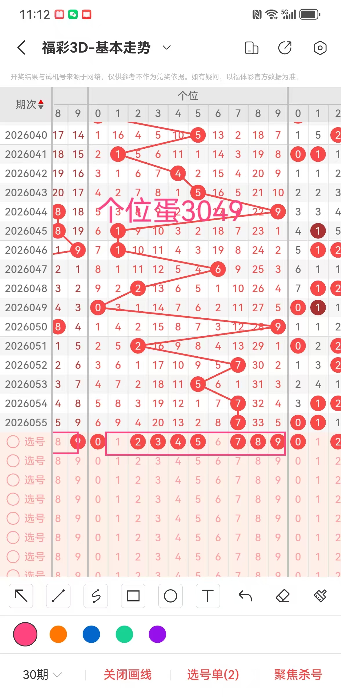 福彩,期专家五码,组选推荐,江苏体彩,江苏体彩网,江苏体彩网官网,体育彩票,体彩大乐透,竞彩足球,体彩公益
