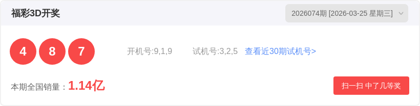 福彩,期专家推荐,定位胆杀号,江苏体彩,江苏体彩网,江苏体彩网官网,体育彩票,体彩大乐透,竞彩足球,体彩公益