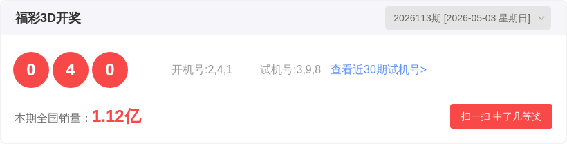 江红雨福彩,推荐,本期,江苏体彩,江苏体彩网,江苏体彩网官网,体育彩票,体彩大乐透,竞彩足球,体彩公益