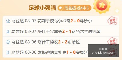 莱奥加盟加,拉塔萨雷,罗马诺莫雷,江苏体彩网官网,江苏体彩网投注,江苏体彩网资讯,江苏体彩网用户专区,江苏体彩网活动