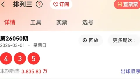 李专家3D2026067期组选推荐，稳定战绩组选四十注