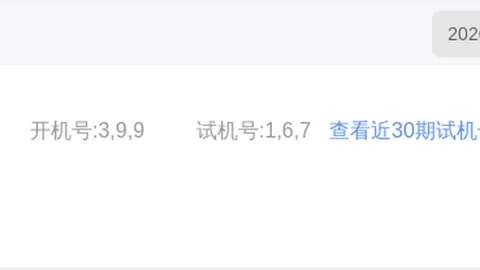 2026年威海海滨快乐826148期号码走势深度解析指南